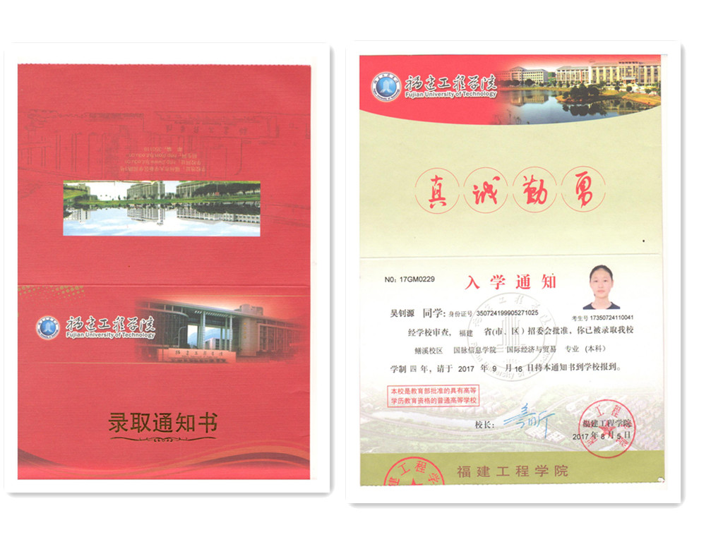 福建易順建筑工程有限公司2017年第一屆：“金秋助學(xué)，學(xué)子圓夢(mèng)，誠(chéng)信你我，感恩社會(huì)”