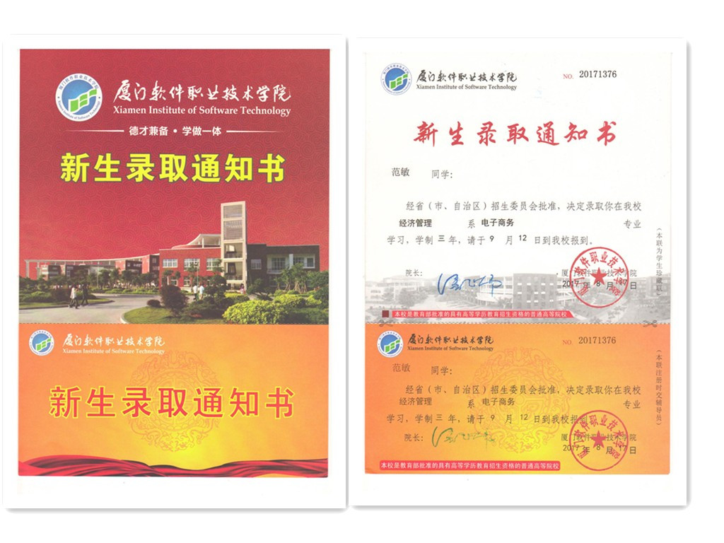 福建易順建筑工程有限公司2017年第一屆：“金秋助學(xué)，學(xué)子圓夢(mèng)，誠(chéng)信你我，感恩社會(huì)”