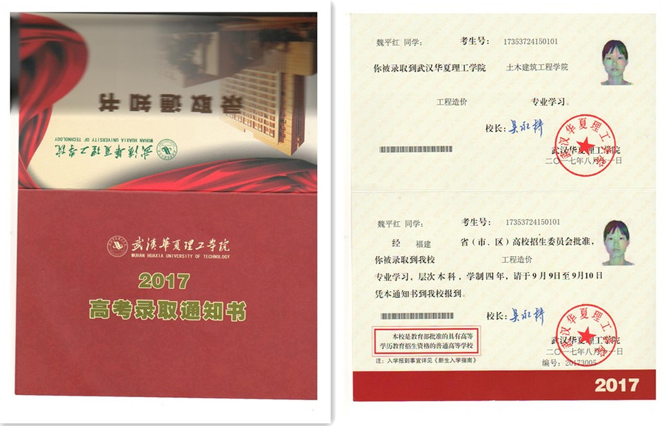 福建易順建筑工程有限公司2017年第一屆：“金秋助學(xué)，學(xué)子圓夢(mèng)，誠(chéng)信你我，感恩社會(huì)”