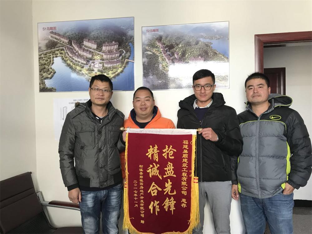 松溪縣碧桂園房地產(chǎn)開(kāi)發(fā)有限公司贈(zèng)“精誠(chéng)合作，搶盤(pán)先鋒”錦旗