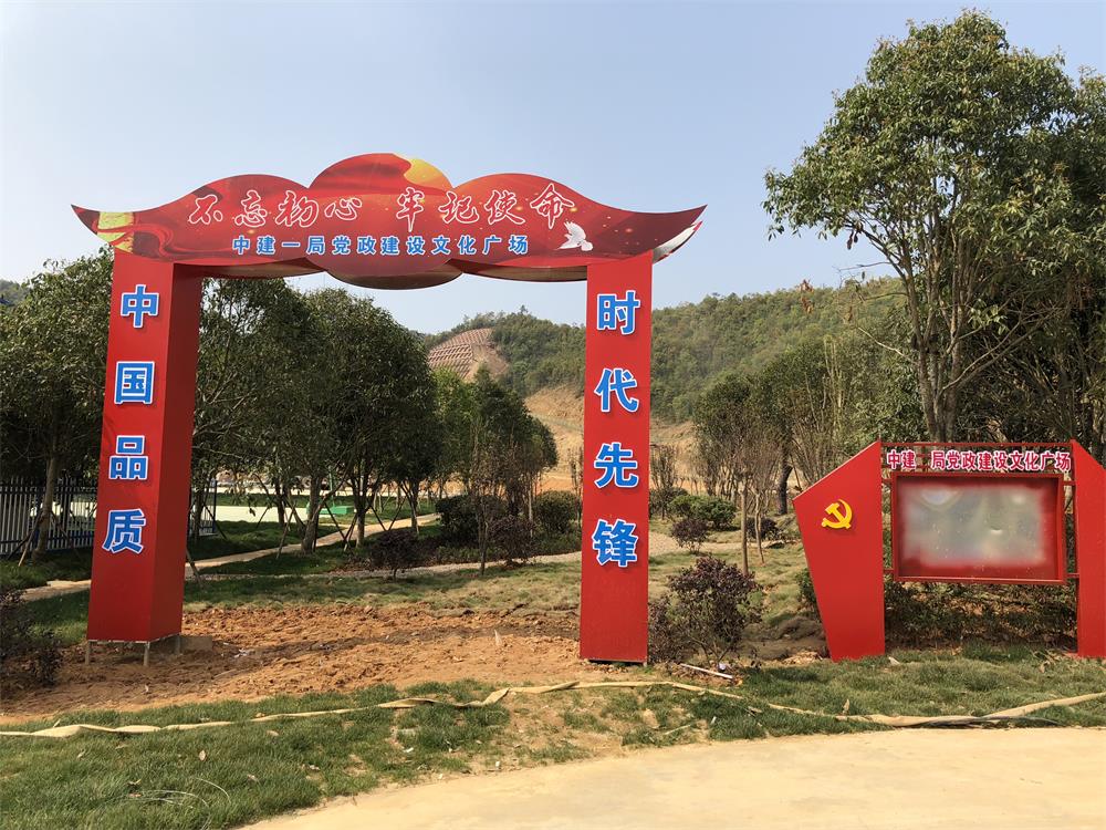 2018年4月2日福建易順公司一行在公司董事長(zhǎng)(兼總經(jīng)理)帶領(lǐng)下，在中共南平市委黨校(市行政學(xué)院)新校區(qū)與中國建筑一局(集團(tuán))建設(shè)工程項(xiàng)目部進(jìn)行了廣泛交流，探討EPC項(xiàng)目的開展及如何展開“省文明施工工地，創(chuàng)閩江杯創(chuàng)優(yōu)活動(dòng)。