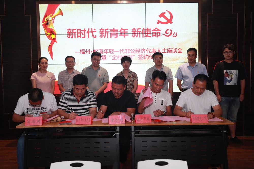 由（縣委常委、政法委書記）官雄主持、黃美萍（縣委書記）蘇建旗（縣長）參加“村企結(jié)對、真情幫扶”簽約授牌儀式、