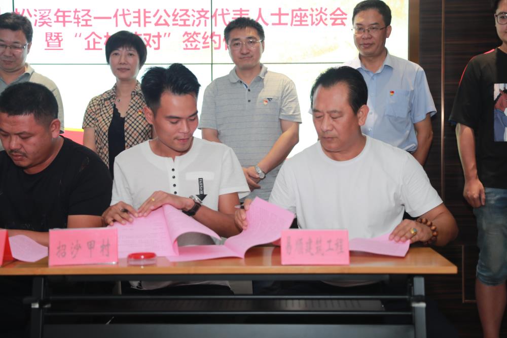 由（縣委常委、政法委書記）官雄主持、黃美萍（縣委書記）蘇建旗（縣長）參加“村企結(jié)對、真情幫扶”簽約授牌儀式、