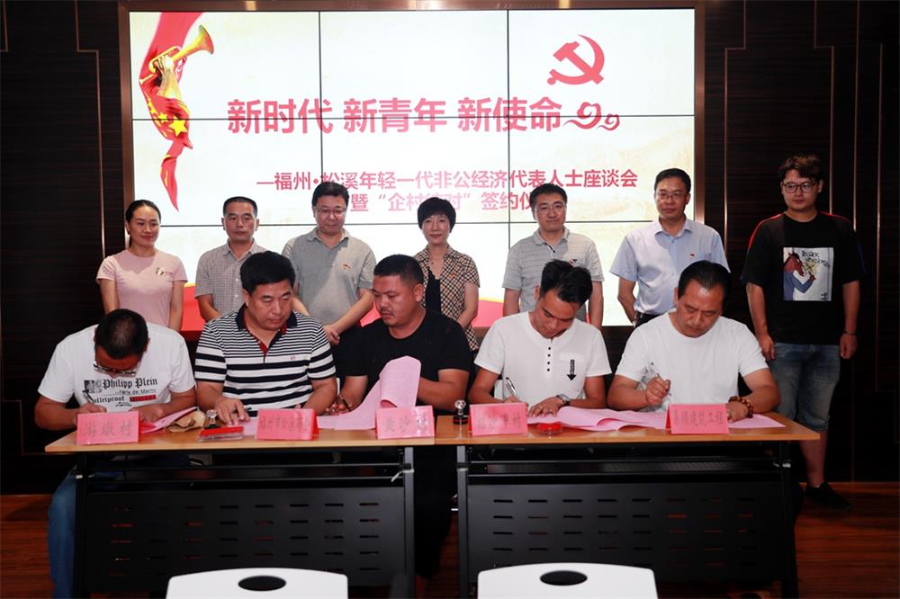 由（縣委常委、政法委書記）官雄主持、黃美萍（縣委書記）蘇建旗（縣長）參加“村企結(jié)對、真情幫扶”簽約授牌儀式、