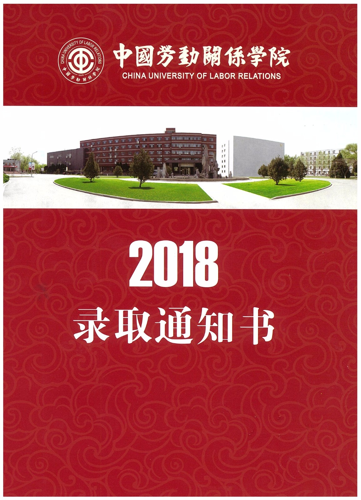 知識改變?nèi)说拿\，公司職工子女考上大學 單位頒發(fā)助學金