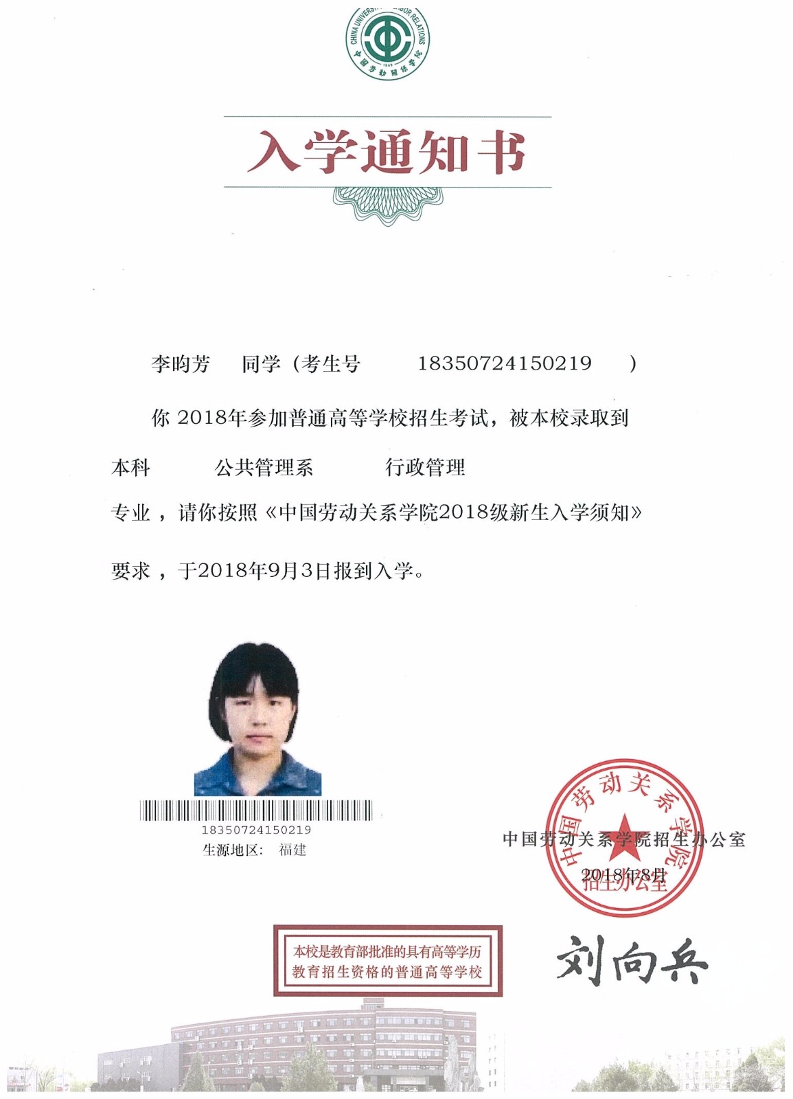 知識改變?nèi)说拿\，公司職工子女考上大學 單位頒發(fā)助學金