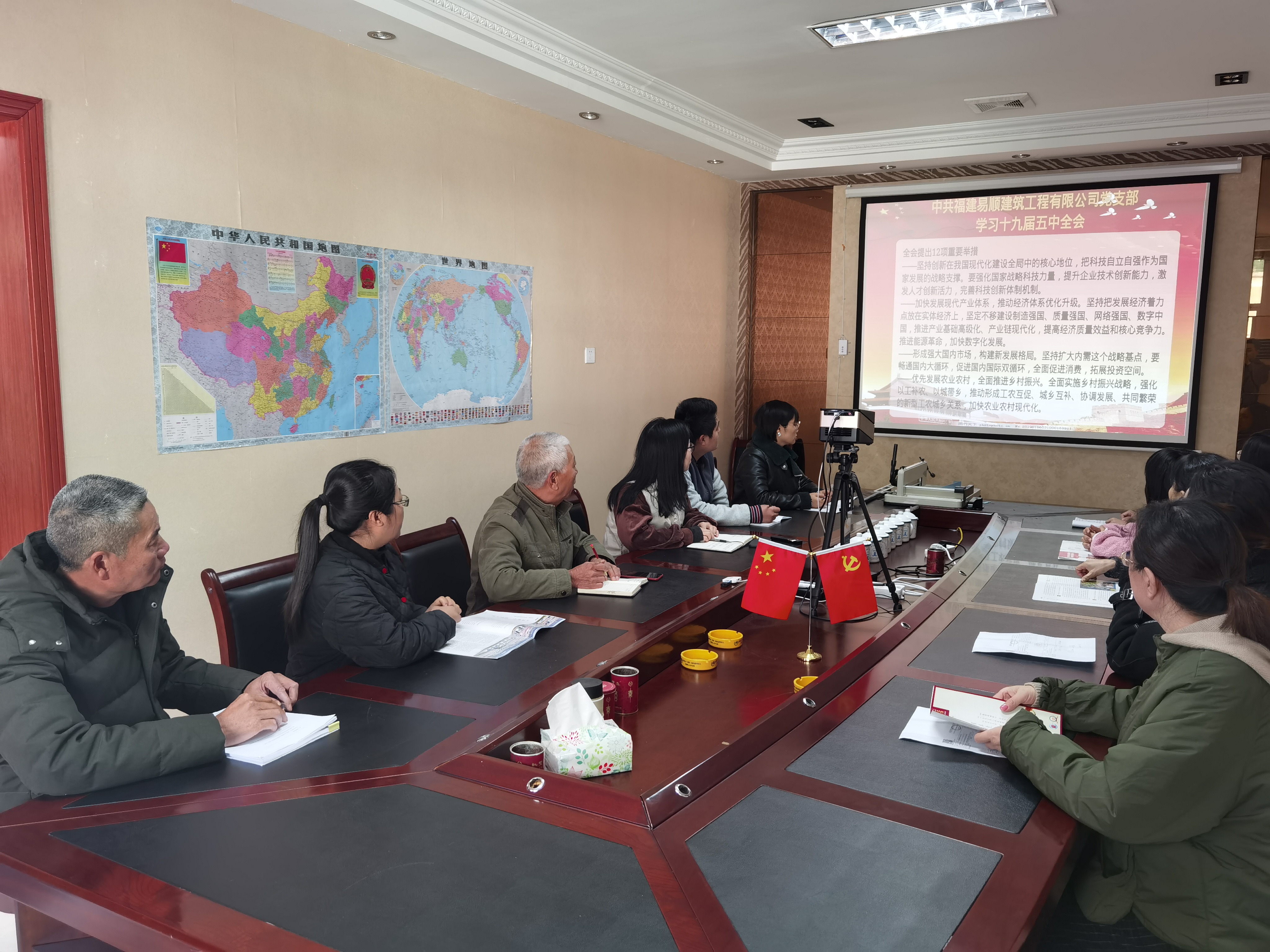 福建易順建筑工程有限公司黨支部組織召開學(xué)習(xí)十九屆五中全會(huì)精神