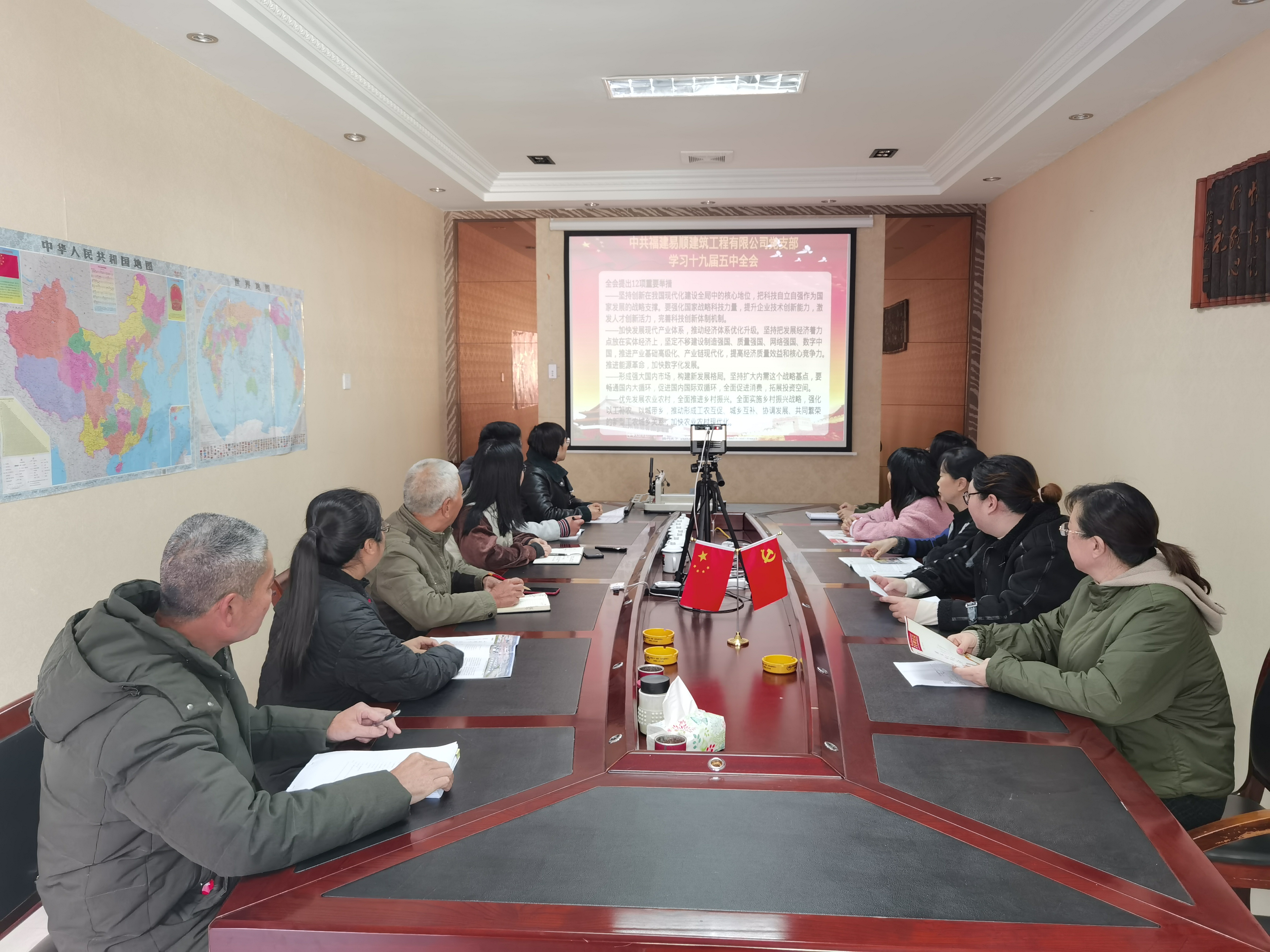 福建易順建筑工程有限公司黨支部組織召開學(xué)習(xí)十九屆五中全會(huì)精神