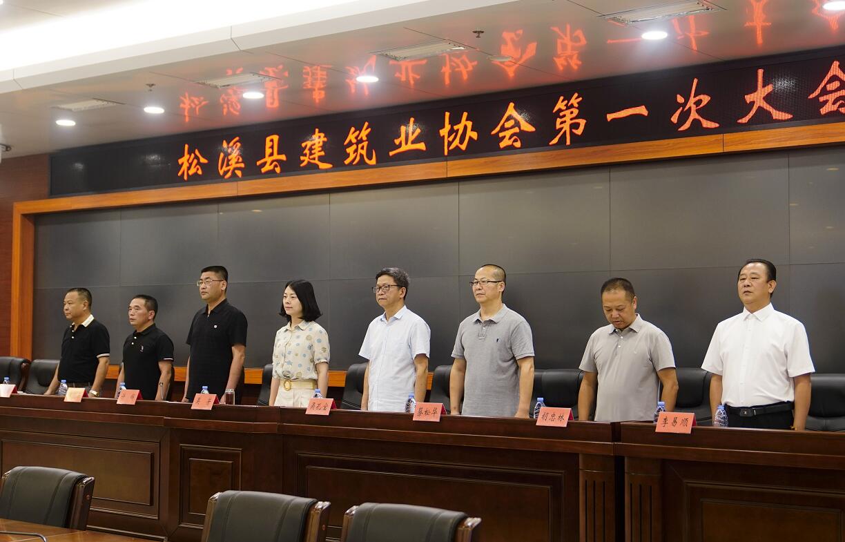 祝賀!松溪縣建筑業(yè)協(xié)會成立,易順建工集團董事長李易順當選會長