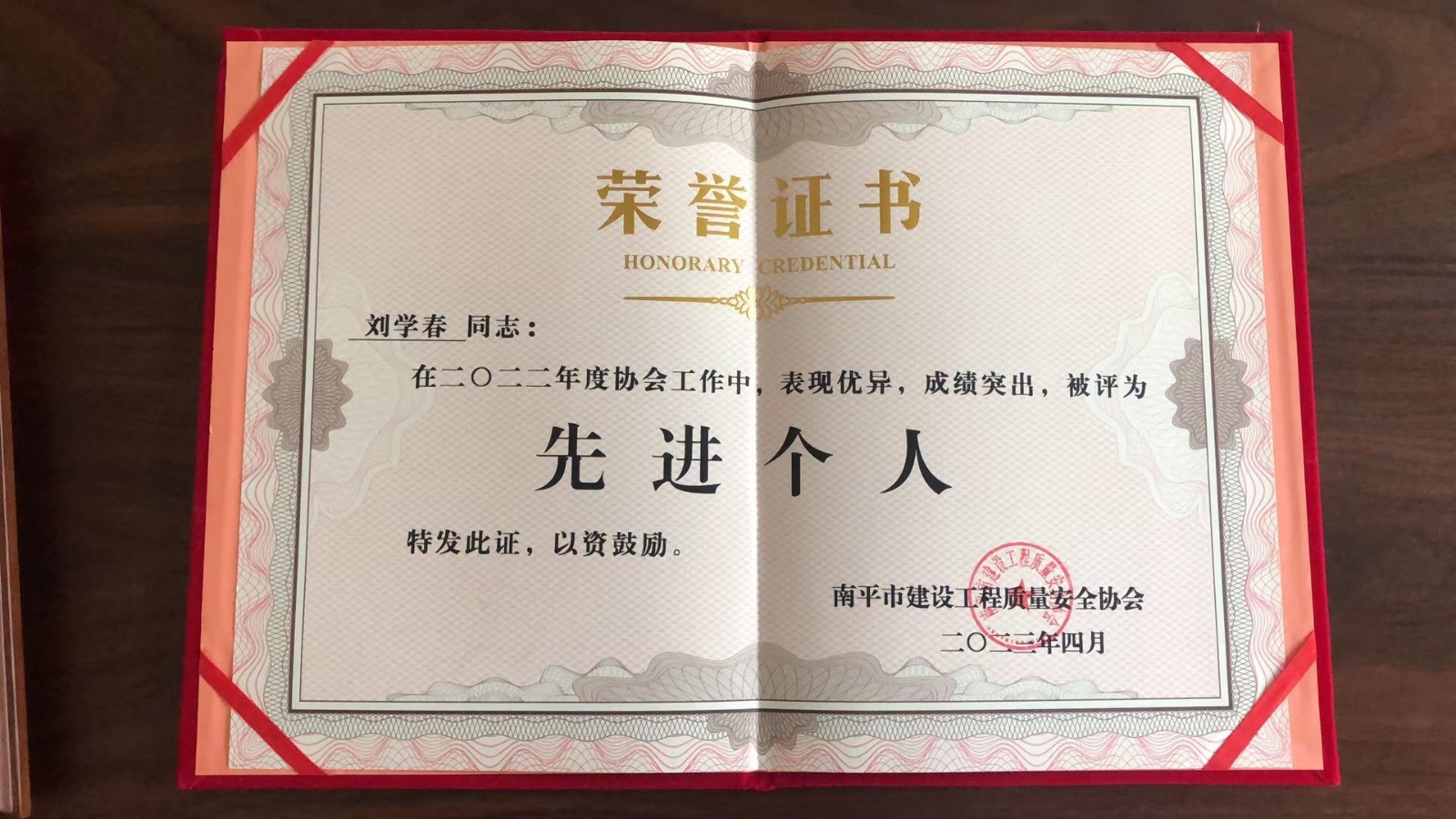 喜報！易順建工集團有限公司喜獲“2022年度先進會員單位”榮譽稱號