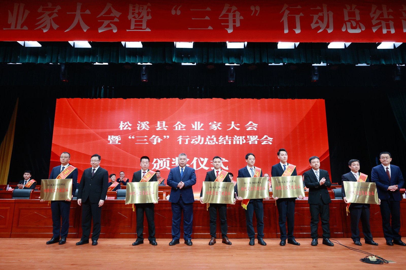 喜報!易順建工集團榮獲“松溪縣2023年度納稅突出貢獻(xiàn)企業(yè)”稱號