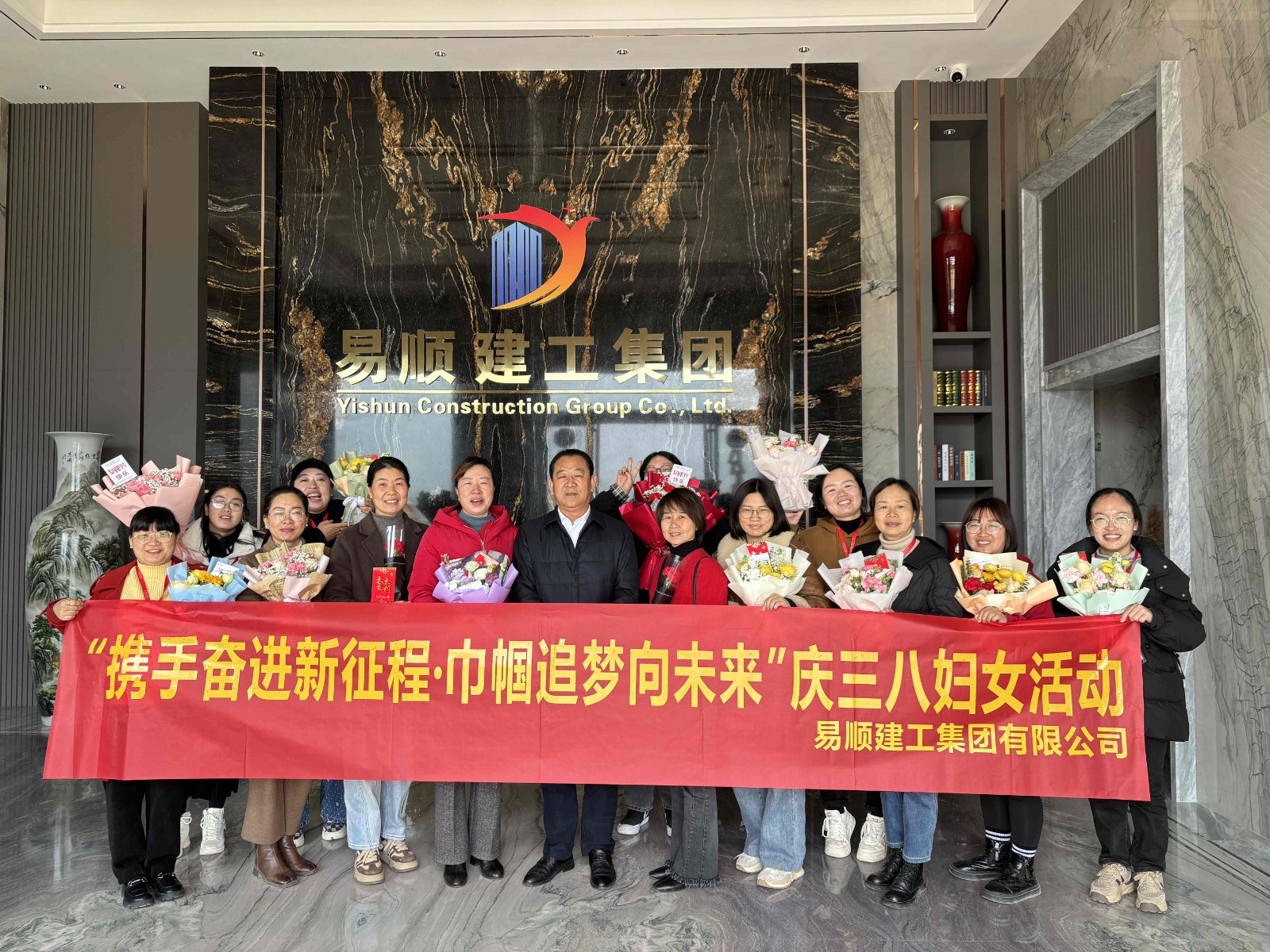 “攜手奮進(jìn)新征程,巾幗建工新時(shí)代”易順建工集團(tuán)舉行三八婦女節(jié)慶祝大會(huì)