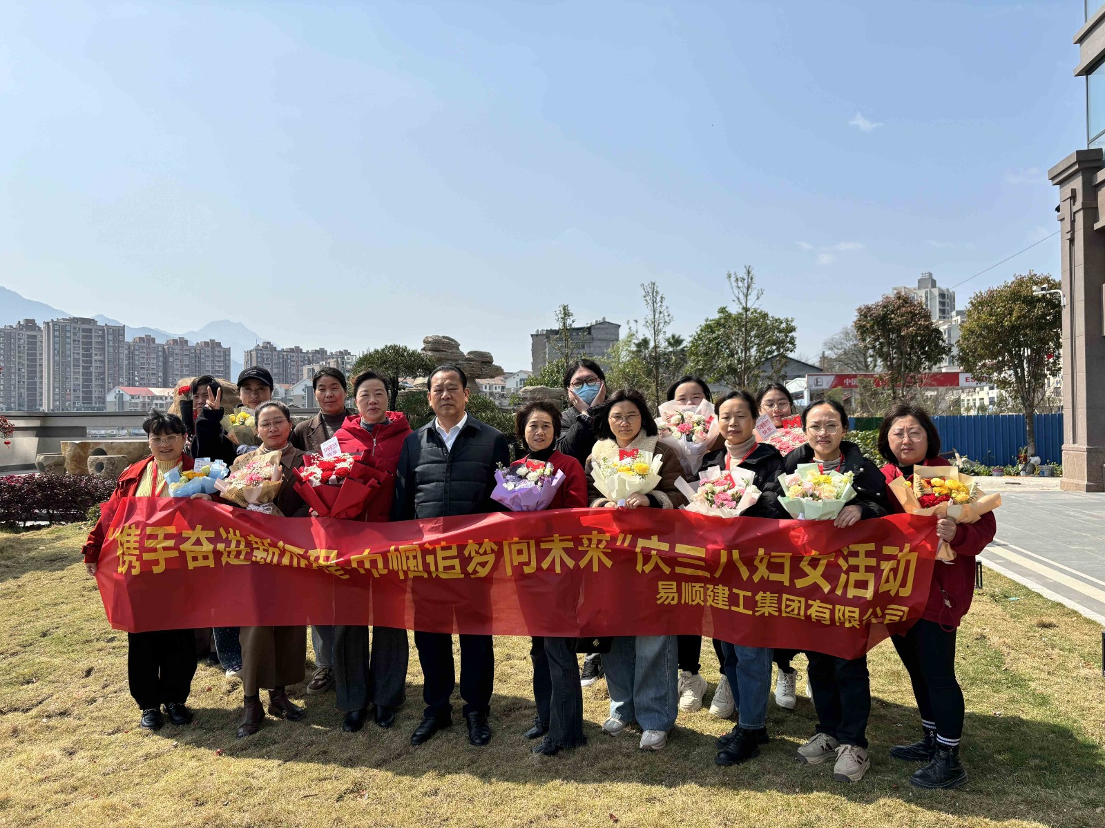 “攜手奮進(jìn)新征程,巾幗建工新時(shí)代”易順建工集團(tuán)舉行三八婦女節(jié)慶祝大會(huì)