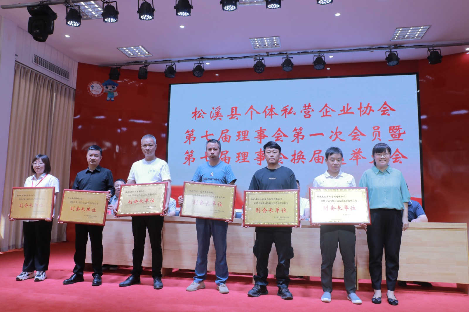 易順建工集團(tuán)有限公司榮獲新榮譽(yù):李晉恒總經(jīng)理當(dāng)選松溪縣個體私營企業(yè)協(xié)會第七屆理事會副會長