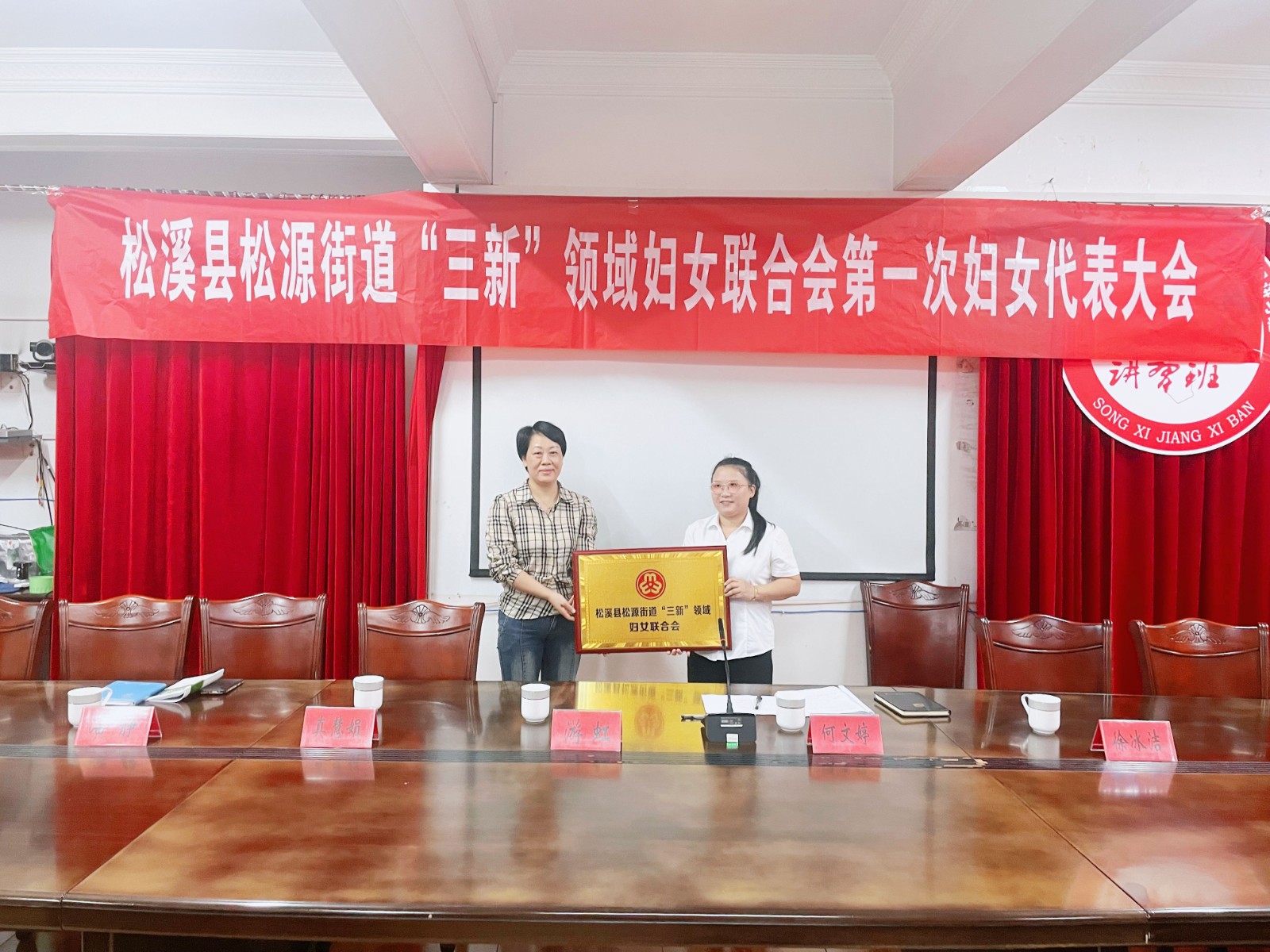 松源街道“三新”領(lǐng)域企業(yè)婦女聯(lián)合會(huì)、易順建工集團(tuán)有限公司婦聯(lián)小組正式成立