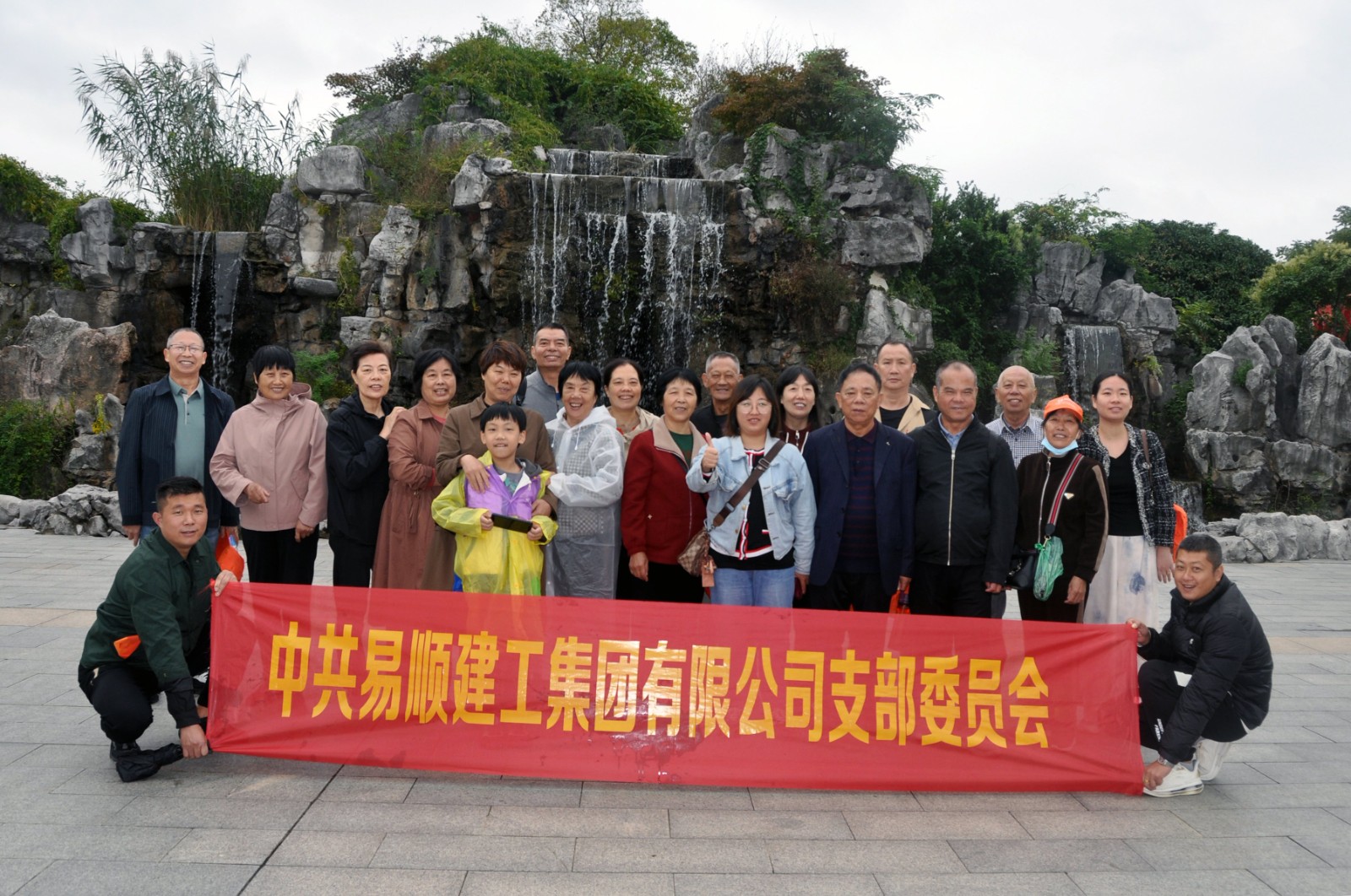 易順建工集團有限公司黨支部無錫團建：黨建引領(lǐng)，共賞江南美景