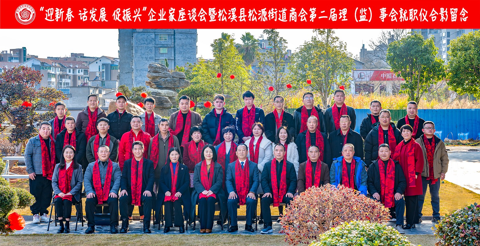 喜報！易順建工集團(tuán)有限公司李易順董事長連任松源街道商會第二屆會長