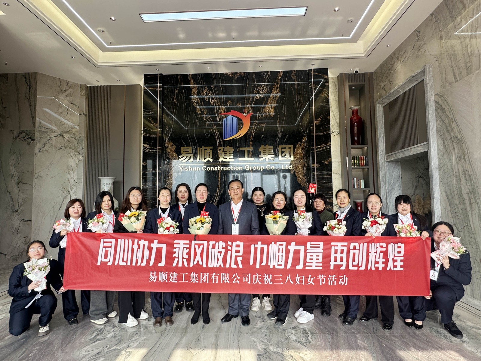 “同心協(xié)力 乘風(fēng)破浪 巾幗力量,再創(chuàng)輝煌”易順建工集團舉行婦女節(jié)慶祝大會