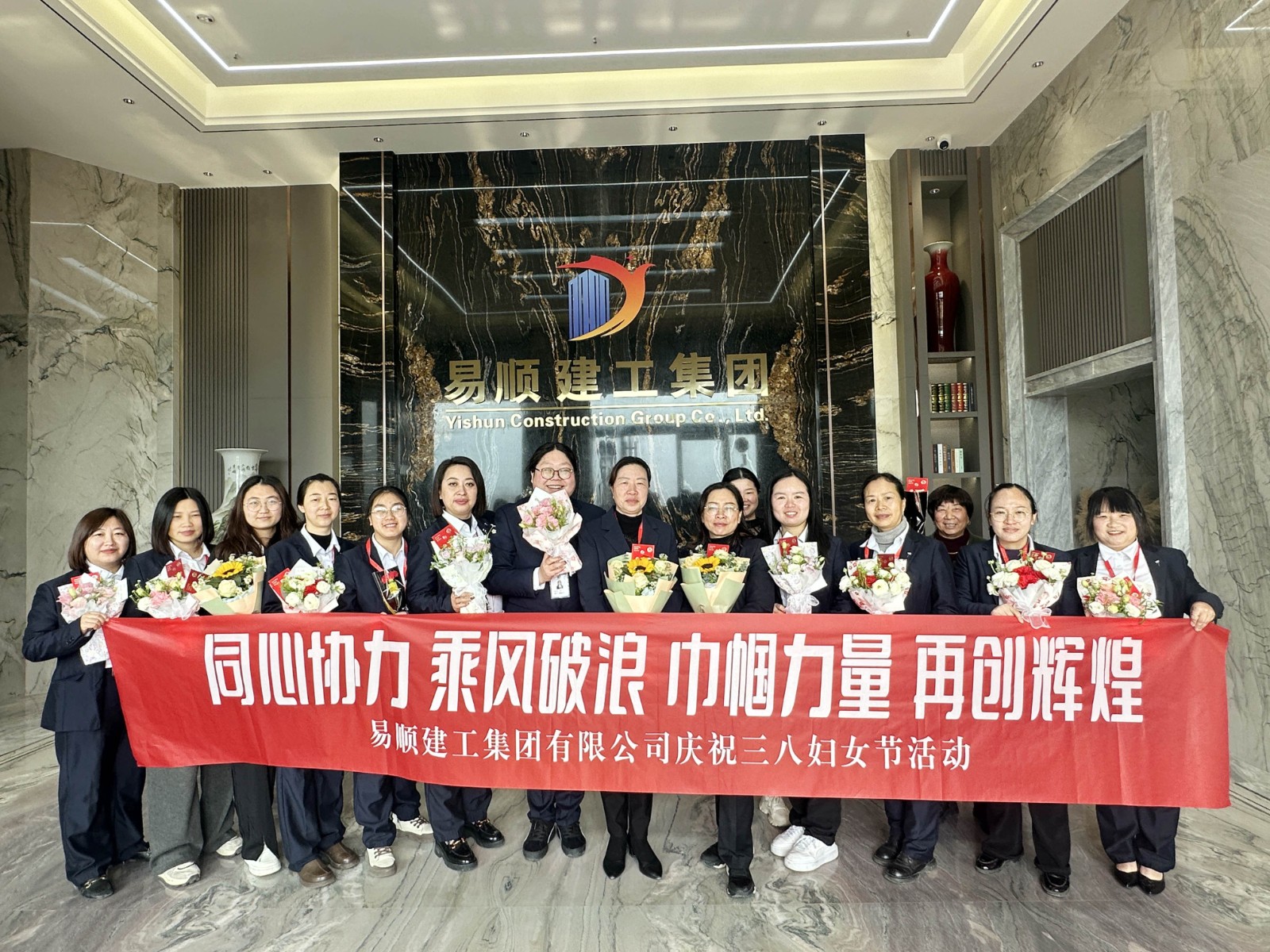 “同心協(xié)力 乘風(fēng)破浪 巾幗力量,再創(chuàng)輝煌”易順建工集團舉行婦女節(jié)慶祝大會